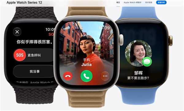 Apple Watch Series 12发布：首发全新健康感测系统 2999元起