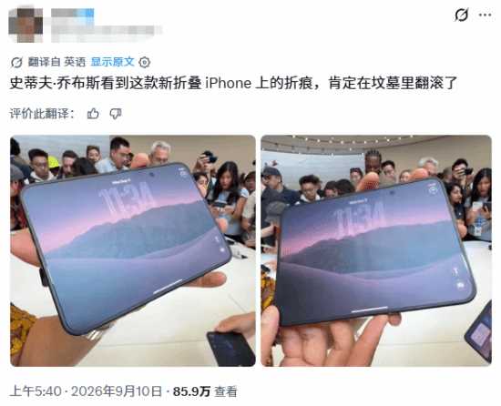 苹果iPhone Duo折叠屏发布:内屏折痕仍可见,10月23日上市