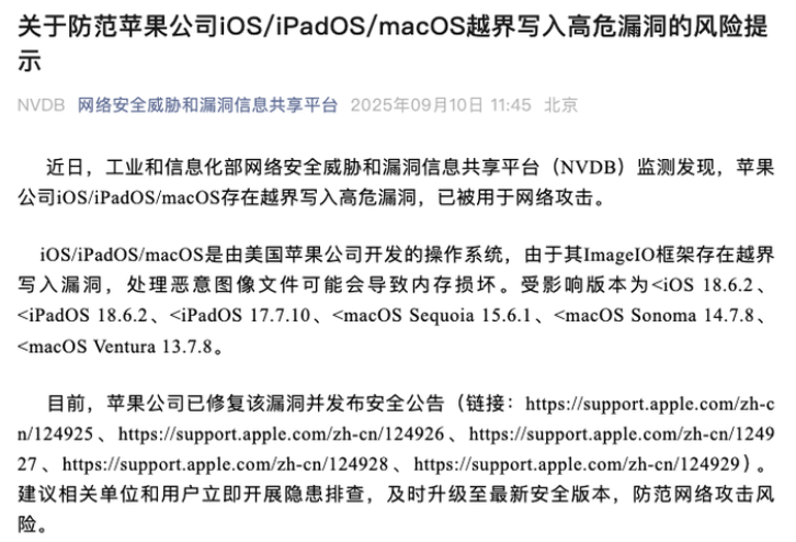 MacBook Pro如何设置防火墙策略_macOS系统网络安全指南