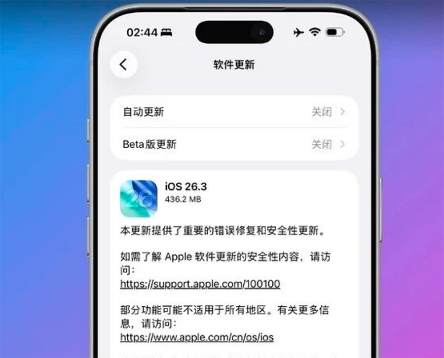苹果14如何关闭系统自动更新提醒_iOS屏蔽系统更新文件方法