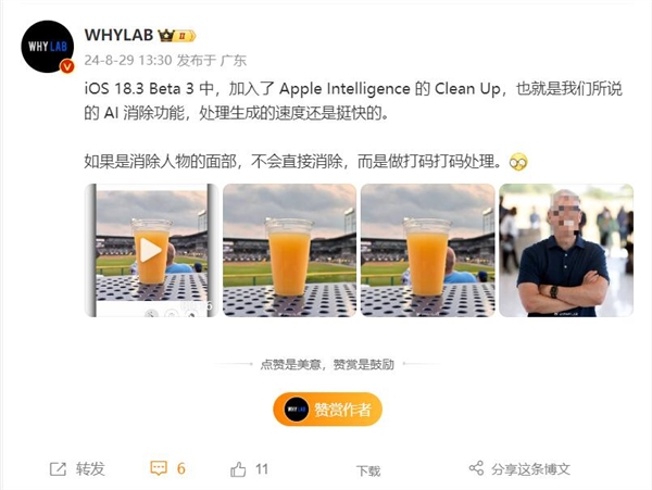 iPhone 16 Pro如何开启AI消除照片路人功能_iOS 18智能照片编辑设置