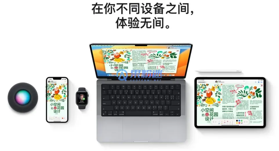 iPhone17 Pro Max如何实现多设备无缝同步？