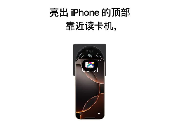 iPhone 13怎么开启NFC功能刷公交卡_iPhone 13钱包门禁卡教程