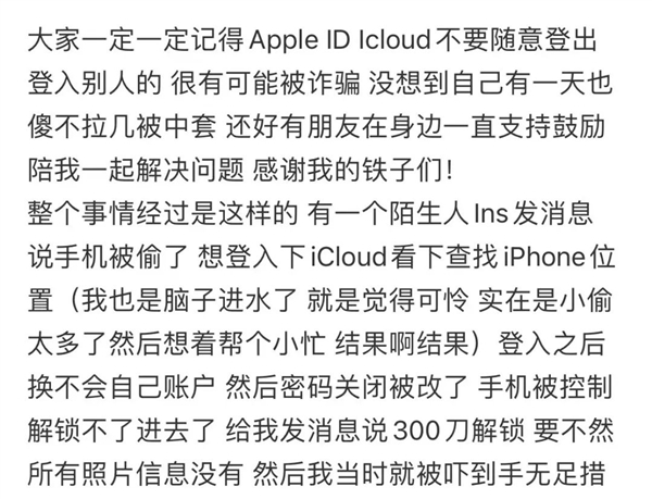 苹果手机如何找回丢失的Apple ID密码_苹果账号申诉与重置步骤