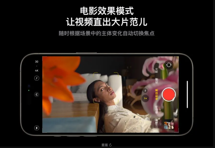苹果14 Pro Max如何开启电影效果模式拍照_iPhone 14焦点切换录像教程