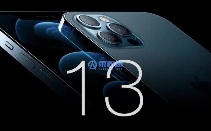 iPhone13什么时候出的？详细发布时间与购买攻略