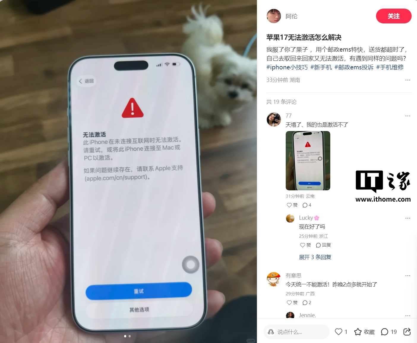 iPhone 13如何解决iMessage激活失败的问题_苹果手机通讯功能修复