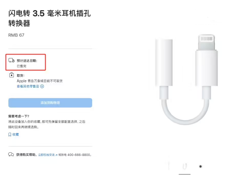 AirPods Max如何通过Lightning转3.5mm听歌_AirPods有线模式