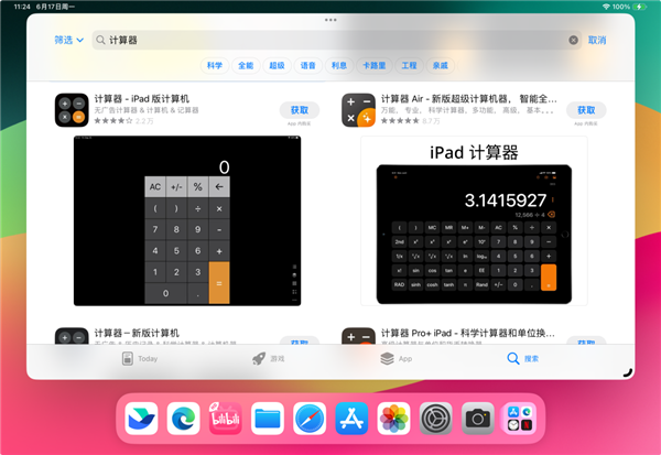 iPadOS如何开启三指点击调出撤销菜单_iPad手写撤销快捷操作