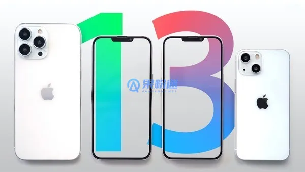 iPhone13什么时候出的？发布时间与购买指南