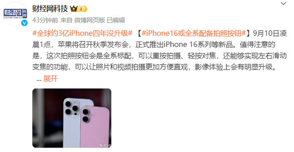 苹果16 Pro如何设置快捷指令一键静音拍照声_iPhone 16相机操作
