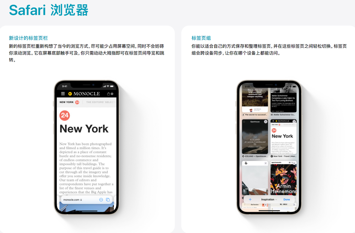 MacBook Air M1怎么设置Safari标签组_macOS工作流优化