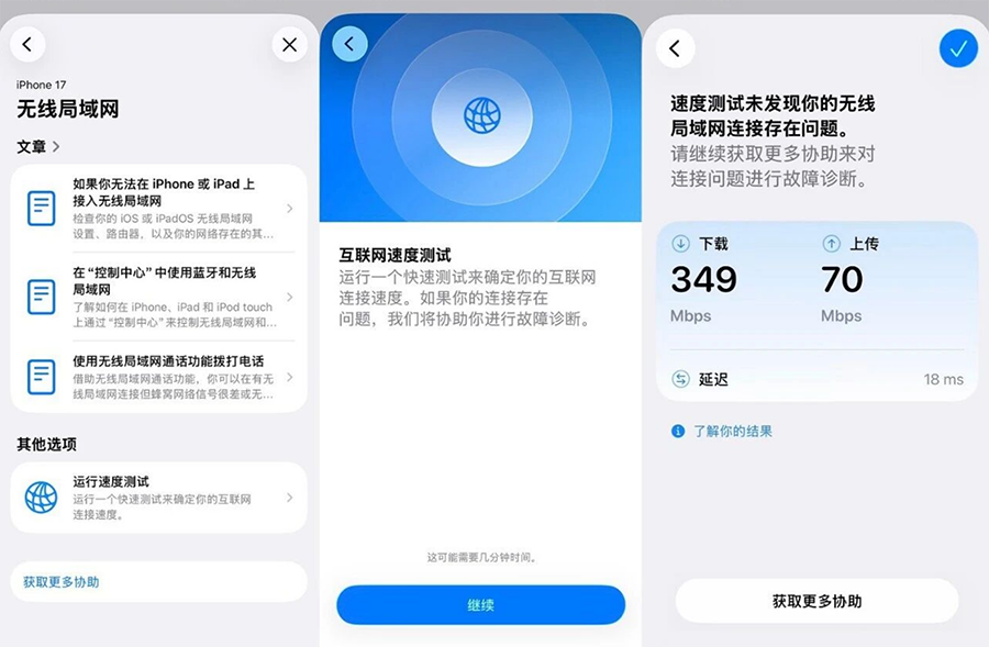 iPhone 13如何查看已保存的Wi-Fi密码_苹果13无线网络连接秘籍