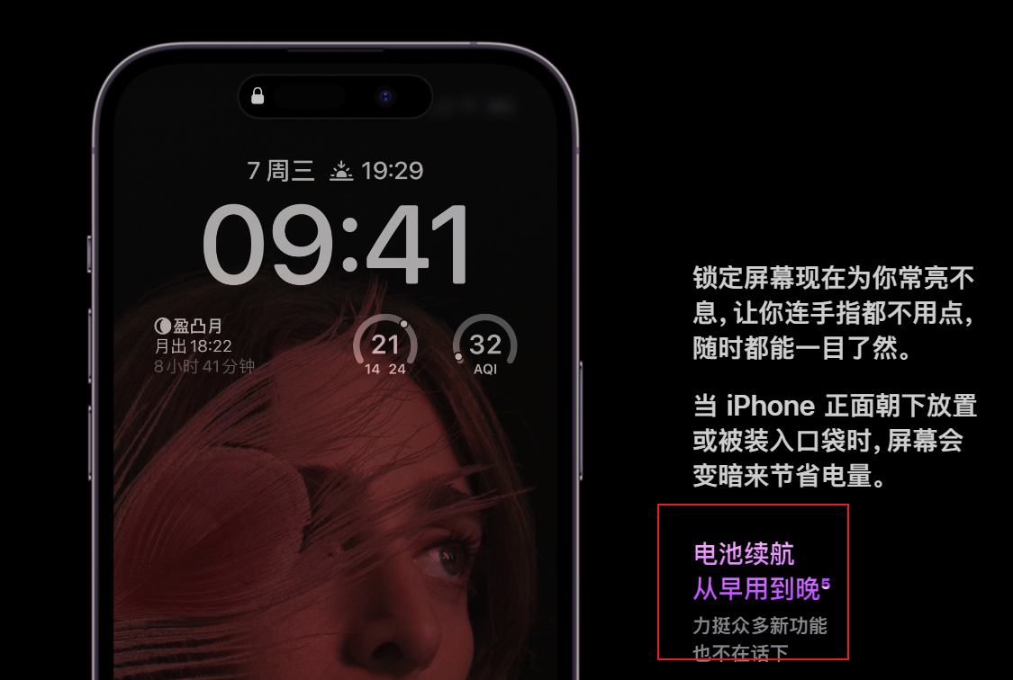 iPhone 13 Pro全天候显示怎么关_iPhone屏幕常亮耗电优化