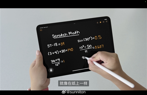 iPadOS 18如何使用数学笔记进行几何绘图_iPad学生党学习黑科技