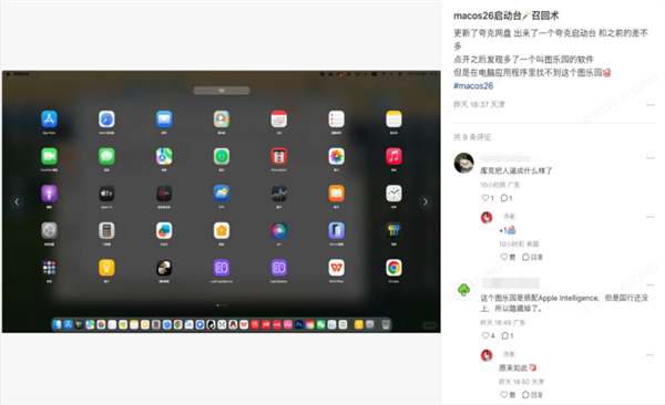 iPad Pro M4如何开启台前调度自动整理窗口_iPadOS 17桌面整理术