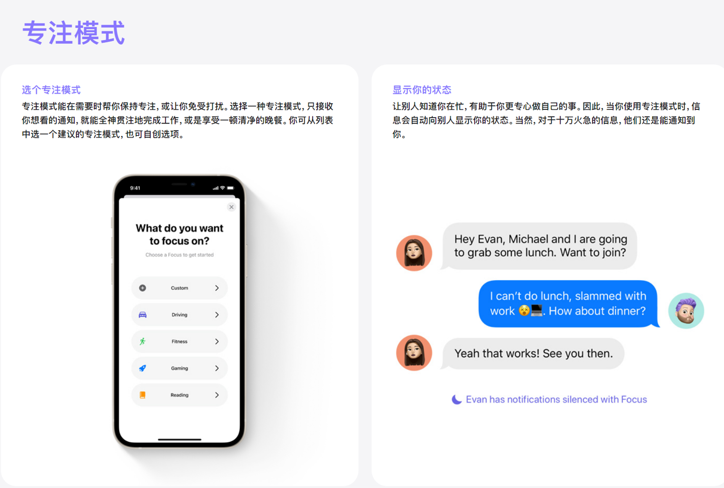 iPad 10如何设置专注模式免打扰_iPad专注模式自定义应用过滤