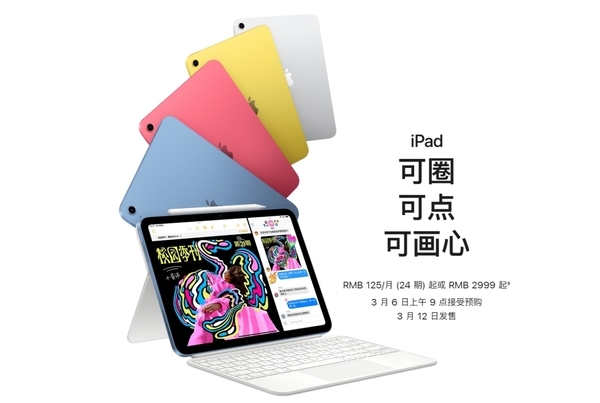 iPad 10怎么开启查找我的iPad功能_iPad防盗追踪设置教程