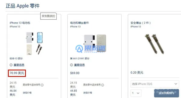 iPhone15换原装电池多少钱?价格、流程、注意事项全解析