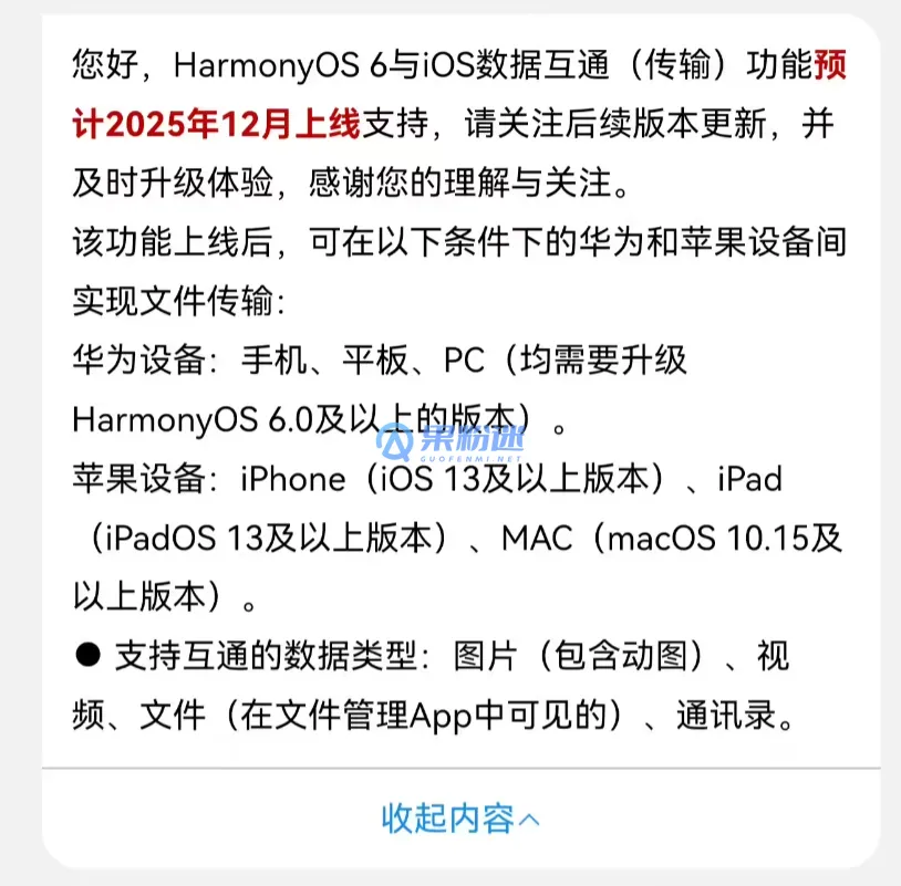 如何将安卓手机数据导入iPhone16？