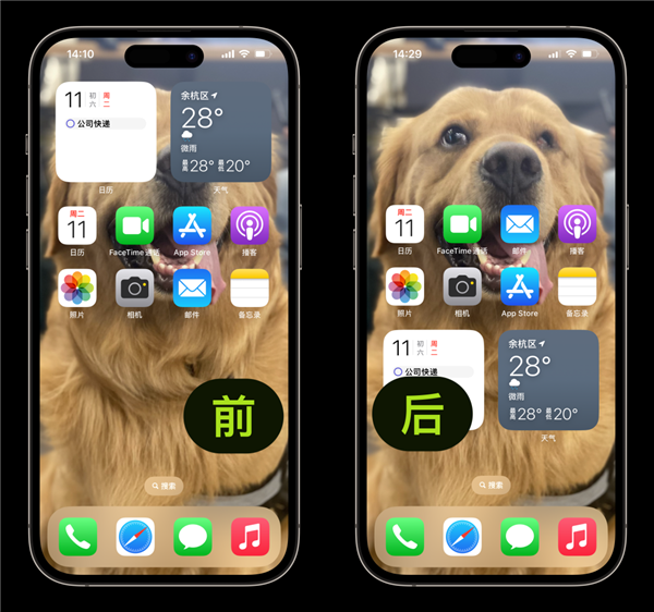 iPhone 14 Pro灵动岛无法实时更新怎么办_后台App刷新设置