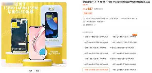iPhone 13 Pro屏幕烧屏预防措施_OLED保养要点