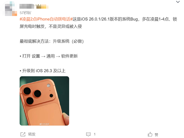 AirPods Pro 2出现爆裂声怎么解决_AirPods Pro 2杂音与电流声故障排查