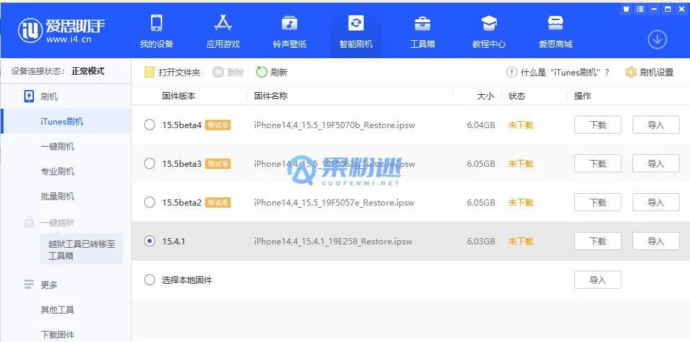 iPhone15怎么安装ipa文件？详细图文教程与常见问题解答