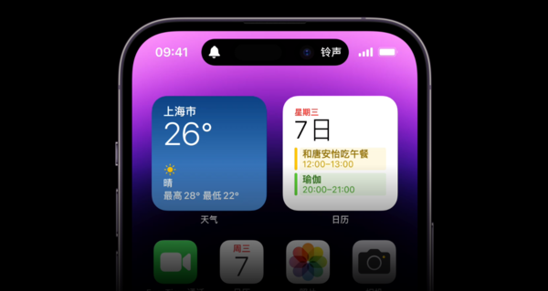 苹果14如何设置锁屏显示天气插件_iPhone 14锁屏组件自定义