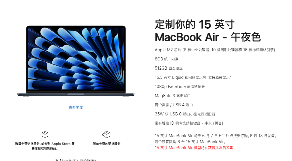 MacBook Air M2怎么设置多重桌面_macOS调度中心使用指南