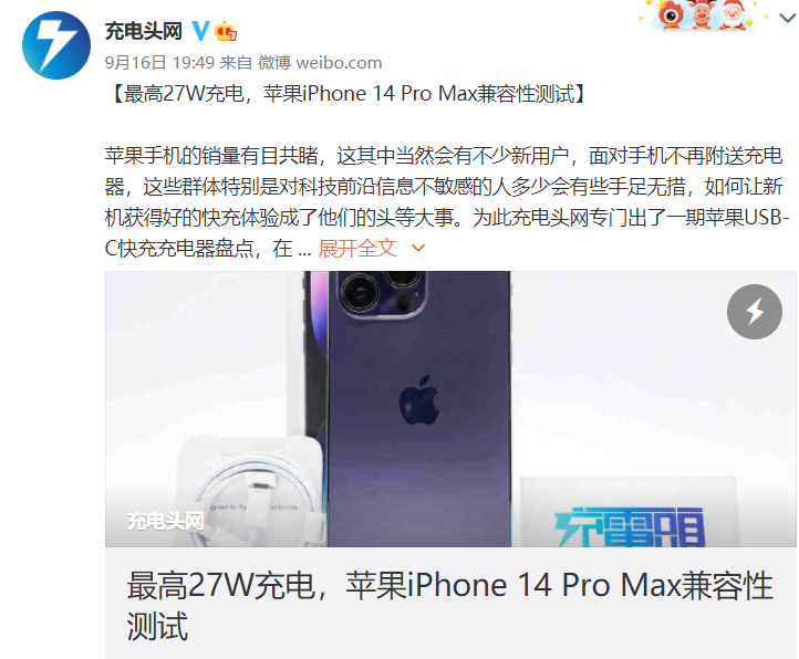 iPhone 16 Pro Max如何解决充电头选择难题_苹果16快充协议兼容性测试