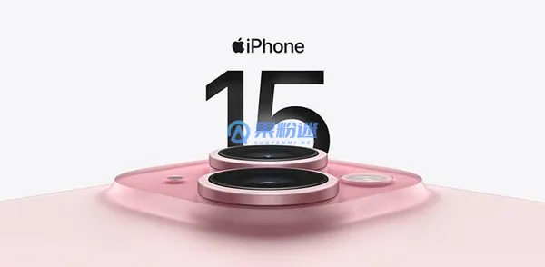 iPhone15现在多少钱？最新价格与购买指南