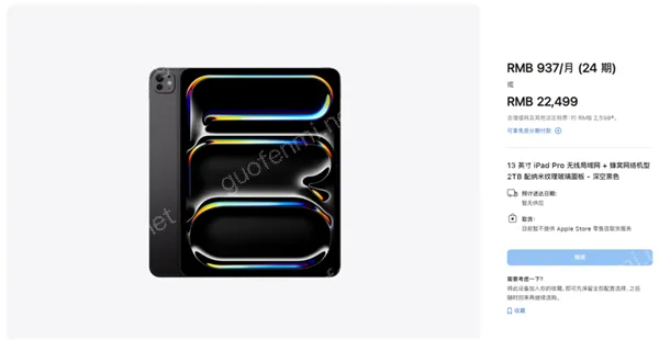 iPad Pro M2系统字体设置教程_iPad视觉无障碍功能详解