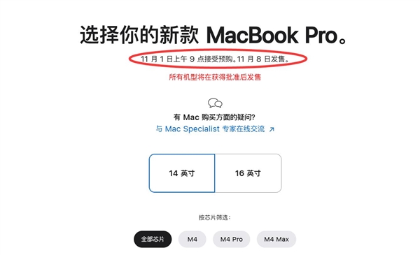 MacBook Pro M2如何设置定时开机_macOS电源计划任务教程