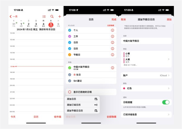 iPad如何设置在锁定屏幕显示农历日期_iPad日历系统本地化设置