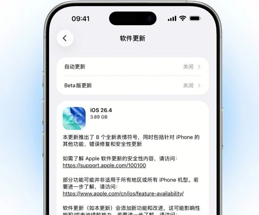 iPhone 14如何关闭APP自动更新下载_苹果手机流量节省设置教程