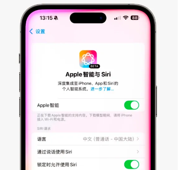 iPhone 15如何关闭Siri唤醒建议_苹果15搜索与锁定屏幕建议设置