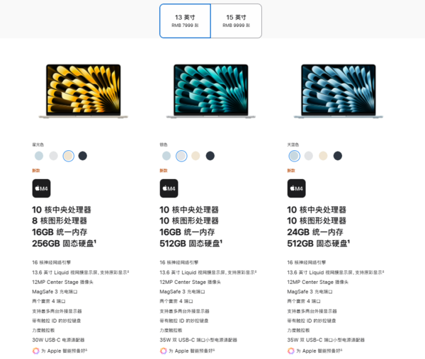 MacBook Air M3怎么重装系统_macOS恢复模式安装教程