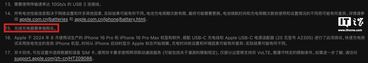 AirPods Pro 2如何切换USB-C接口快速充电_AirPods Pro 2充电注意事项