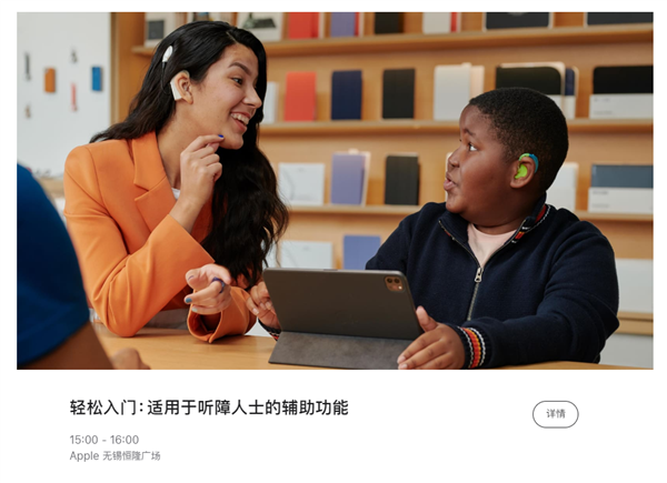 iPadOS 18如何使用眼动追踪功能操控iPad_iPad残障辅助黑科技教程