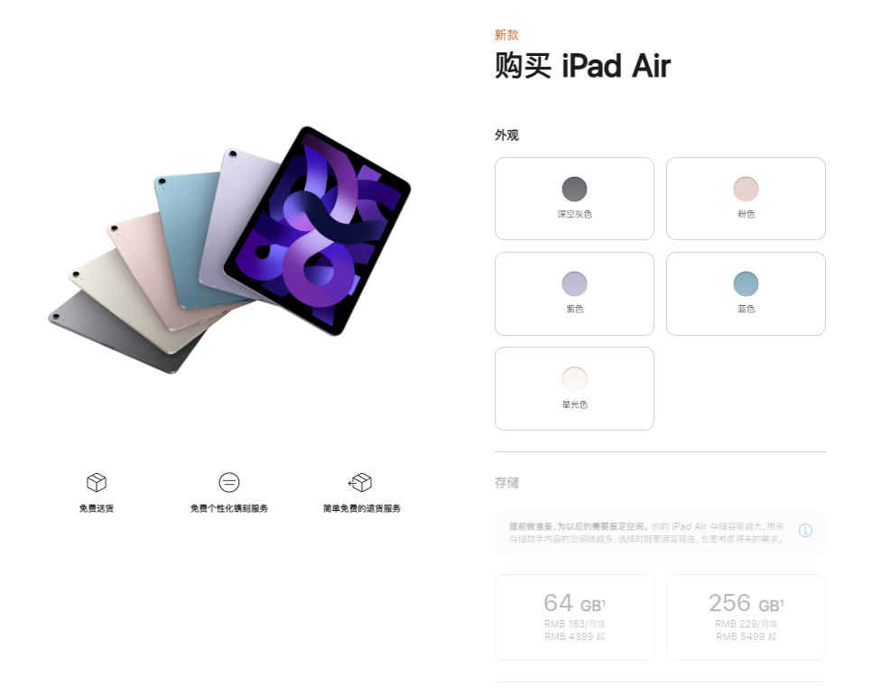 iPad Air M2如何清理系统缓存增加空间_iPad Air M2存储空间优化指南