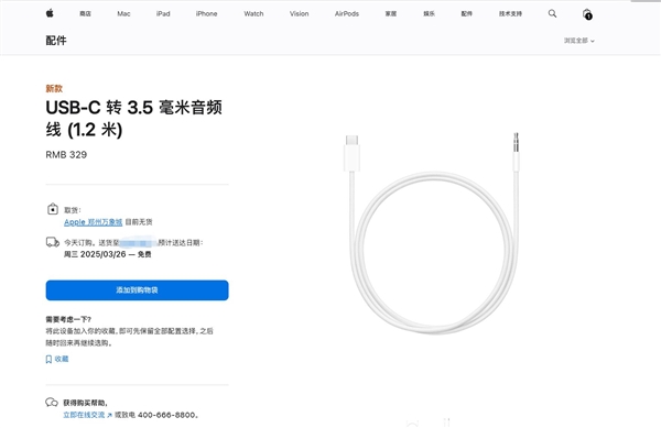 AirPods Max如何连接有线音频接口_AirPods Max转接线使用方法