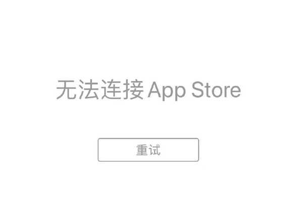 iPad 10如何解决App Store无法切换账号区域_iPad Apple ID更换