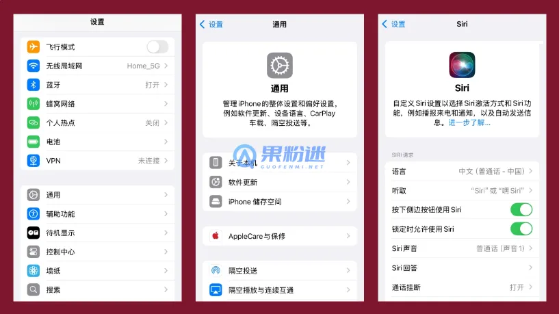 iPhone17如何信任软件？完整设置教程与常见问题解答