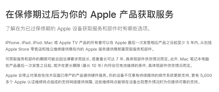 MacBook Pro M3如何查看硬件保修状态_macOS官方支持查询