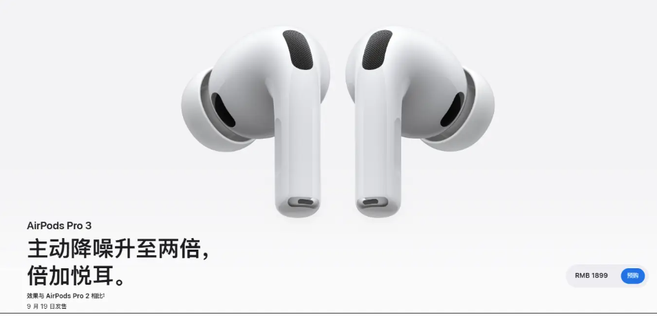 AirPods Pro 2如何开启自适应音频功能_AirPods Pro 2降噪模式设置教程