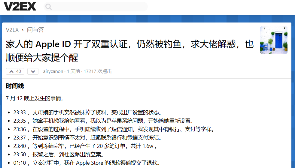 iPhone 14如何开启双重认证保障账号安全_Apple ID安全设置