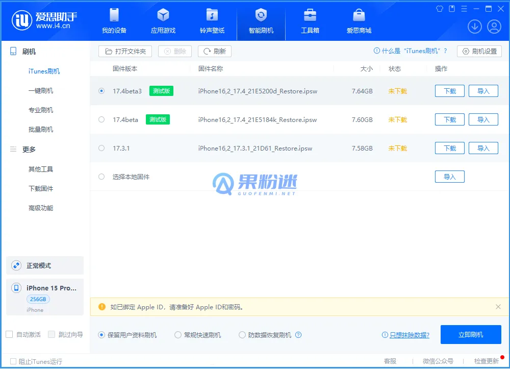 如何用iTunes备份iPhone16 Pro？详细步骤与常见问题解答